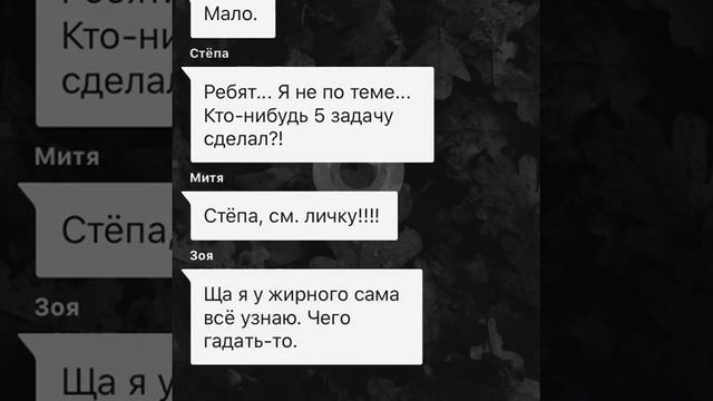 Переписка «Сын директора» смотреть онлайн