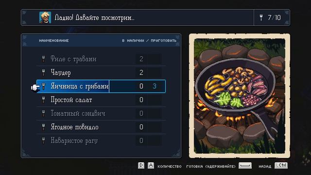 Логово некромансера - Sea of Stars #9 смотреть онлайн