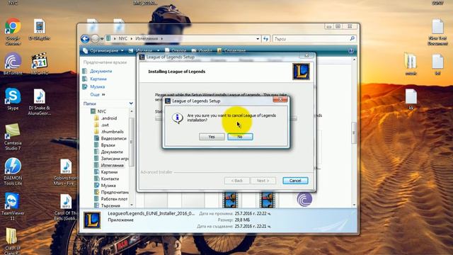league of legends install error смотреть онлайн