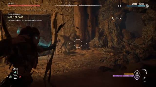 Horizon Forbidden West новая игра+ part 17 #ICorghencea смотреть онлайн