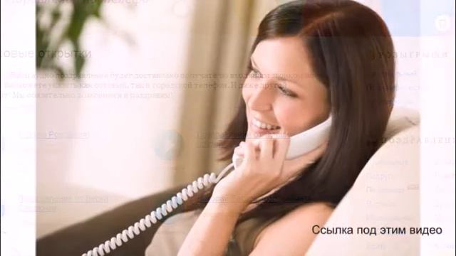 Поздравления с днем рождения женщине музыкальные на телефон