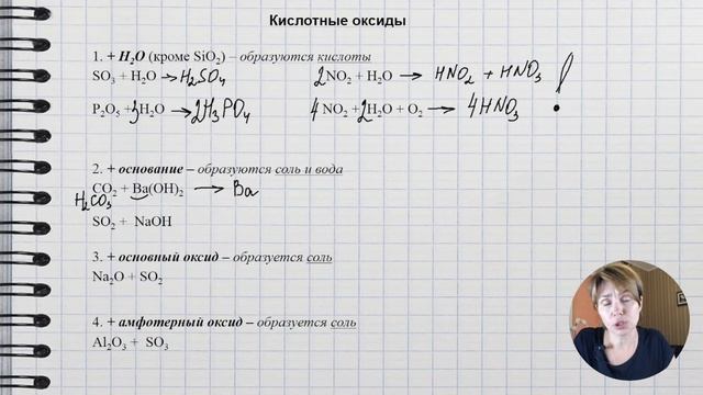 Получение и химические свойства оксидов | Химия ОГЭ | NEON School смотреть онлайн