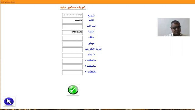 شرح خطوات استخدام برنامج المكتبة - اعارة كتاب Steps to use the library program - book loan смотреть онлайн