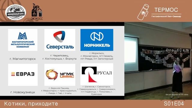 Анна Мизинова и жизнь российских моногородов | ТЕРМОС: S01E04 смотреть онлайн