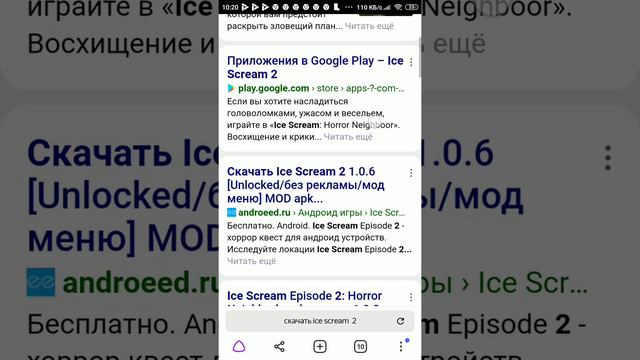 как скачать Ice scream 2 ответ тут смотреть онлайн