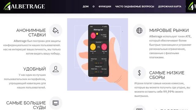 Albetrage - обзор 3 смотреть онлайн
