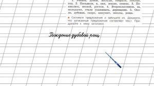 Страница 120 Упражнение 202 «Повторение» - Русский язык 2 класс (Канакина, Горецкий) Часть 2