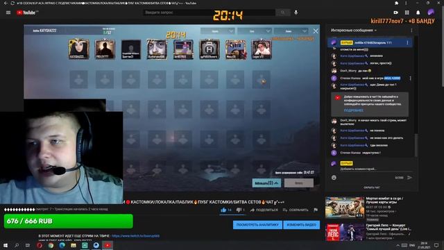 ✭18 СЕЗОН/⬆️UP АСА /ИГРАЮ С ПОДПИСЧИКАМИ?КАСТОМКИ/ЛОКАЛКА/ПАБЛИК?ПУБГ КАСТОМКИ/БИТВА СЕТОВ?ЧАТ╔°↔= смотреть онлайн