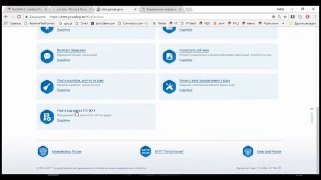 Для ГИС ЖКХ Настройка параметра дома «Код ФИАС» в «Биллинг Онлайн» смотреть онлайн
