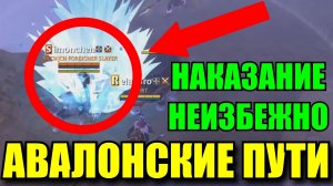 Albion online - КАК ЖИВЕТСЯ В ПУТЯХ АВАЛОНА