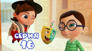 Тайная комната - Чудо Кувшинчика  ПРЕМЬЕРА 2022. Мультики для детей