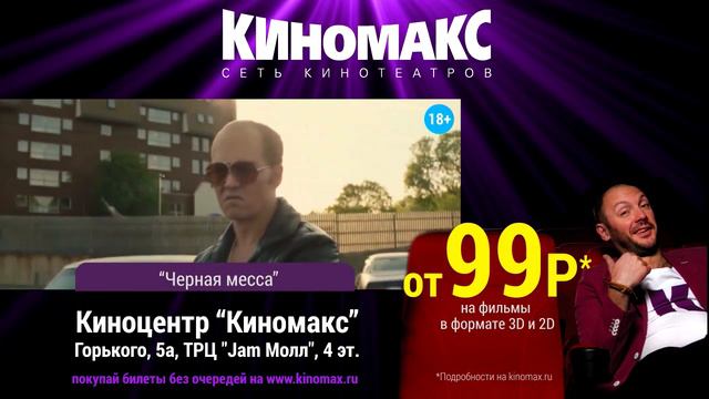 Громкие премьеры октября в Киномакс смотреть онлайн