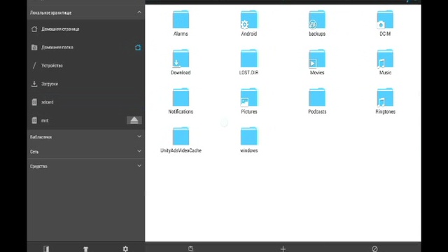 Установка Кэша Bluestack