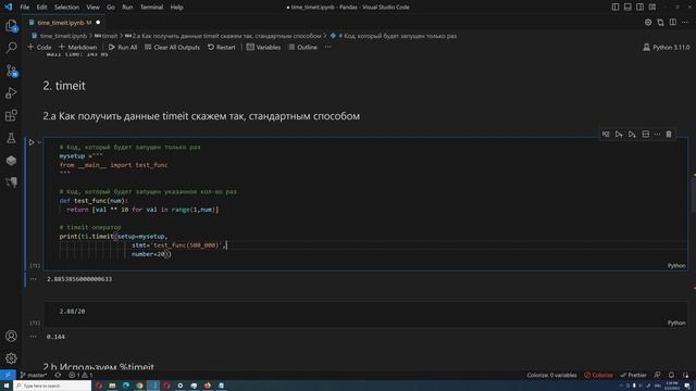 Замеряем время правильно в Python. В чем разница между time, timeit, repeat, %%time, %time и т.д. смотреть онлайн