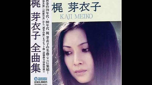 Meiko Kaji - Onna Negai Uta смотреть онлайн