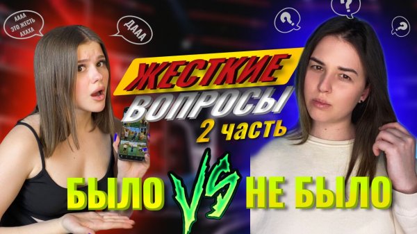 ШОУ БЫЛО / НЕ БЫЛО |2 ЧАСТЬ| C ЛАУРОЙ