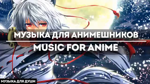 💥 anime openings and endings mix 💥 music for anime best 💥 anime opening mix смотреть онлайн