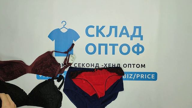 23131 Нижнее белье 82512 (cream) 2 пак 25кг 15.95€/кг 437шт смотреть онлайн