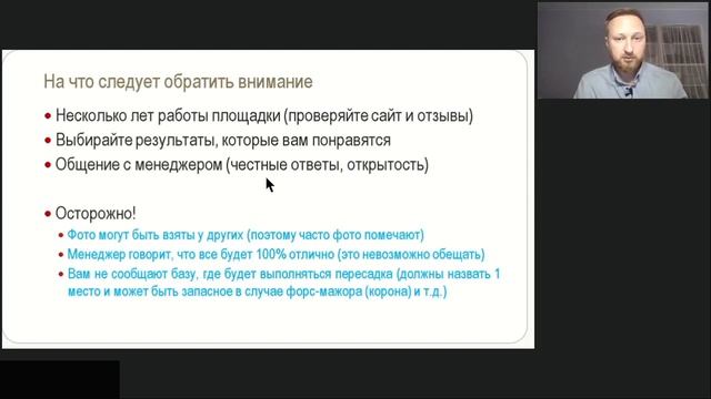 Чек лист по пересадке волос. Что важно, что нет. 2021г. смотреть онлайн