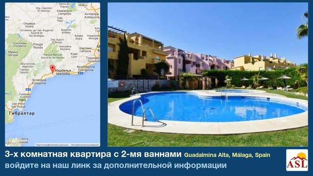 3-х комнатная квартира с 2-мя ваннами в Guadalmina Alta, Málaga смотреть онлайн