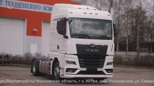 НОВЫЕ СЕДЕЛЬНЫЕ ТЯГАЧИ MAN TGX 18.480, 2023 г.в. - в продаже в ООО «АЛЬФА ТРАК»
