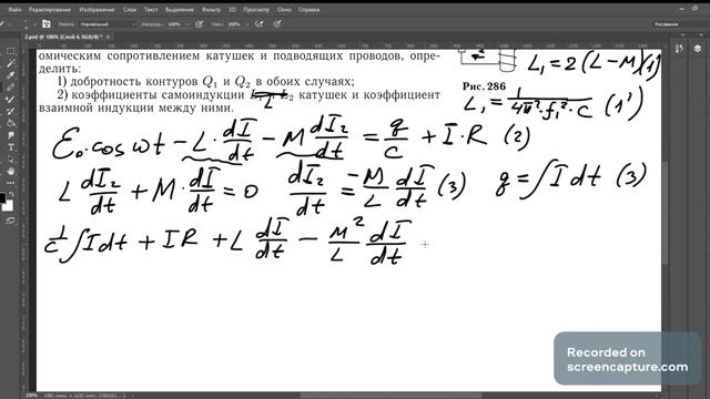 Электричество и магнетизм. Овчинкин. Задача 10 82 смотреть онлайн