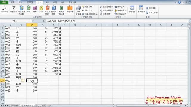如何自動帶入VLOOKUP公式與清除資料EXCEL VBA自動化 吳老師 смотреть онлайн