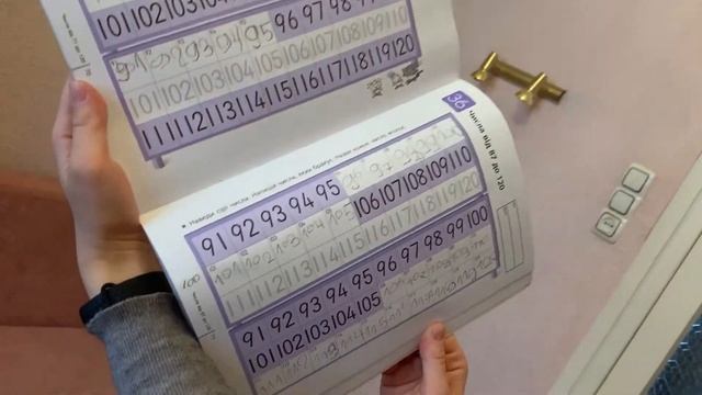 Ранее развитие - математика. Ребенок умеет писать цифры от 0 до 120 в 4 года.