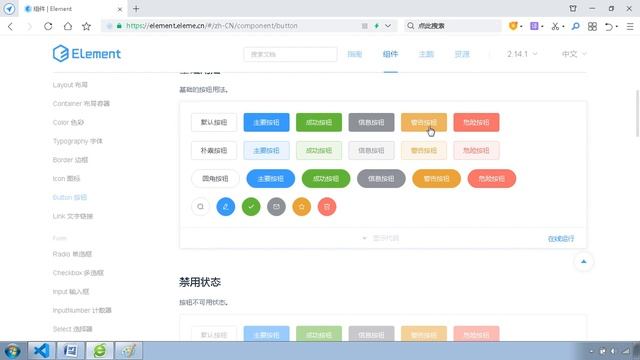 39 尚硅谷 尚医通 前端知识点 Element ui介绍 смотреть онлайн