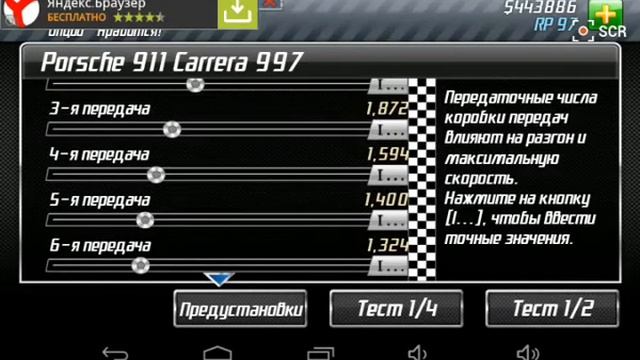 Тюнинг машины porshe cayan в drag racing смотреть онлайн