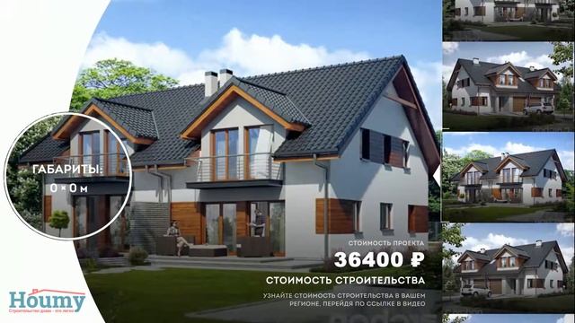 Проект дома 100 кв м с гаражом смотреть онлайн