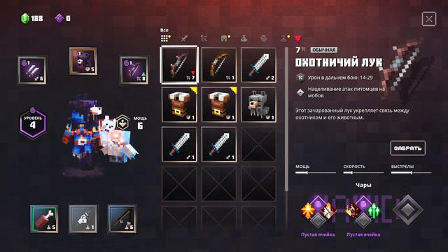 Minecraft Dungeons# Мокрое Болото смотреть онлайн