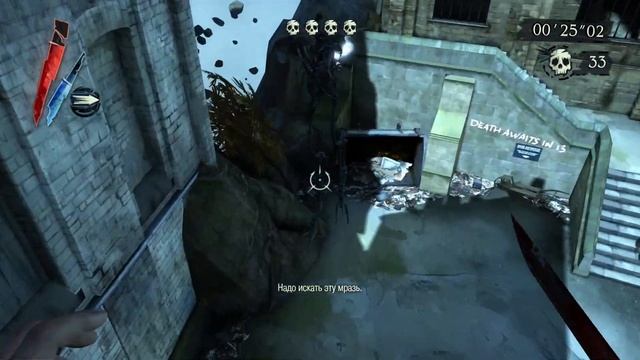 Драка в подворотне | Эксперт | 3 звезды | Dishonored: Dunwall City Trials смотреть онлайн