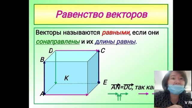 10 класс . Геометрия. Векторы в пространстве и действия над ними смотреть онлайн