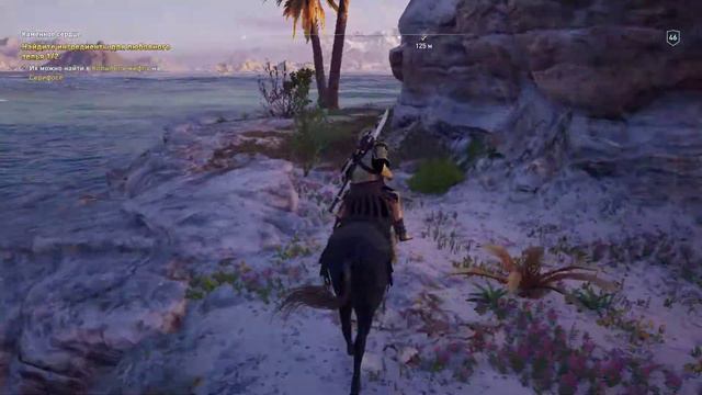Assassins Creed: Odyssey - Каменное сердце смотреть онлайн