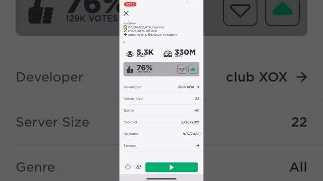 Как вступить в группу club XOX смотреть онлайн