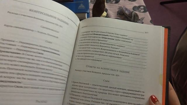 МОЯ библиотека КНИГ ПО ТАРО !БОЛЬШЕ 40 КНИГ! смотреть онлайн