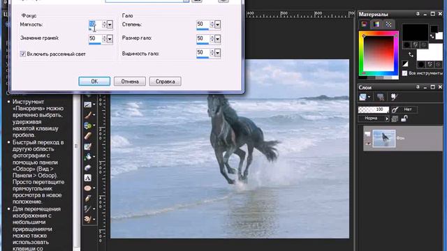 Уроки Corel PaintShop Photo Pro: понижение резкости изображения смотреть онлайн