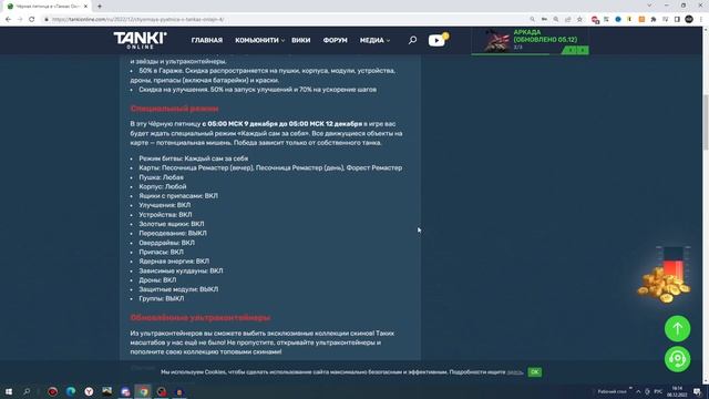 ЧЕРНАЯ ПЯТНИЦА МАКСИМАЛЬНЫЕ СКИДКИ В ТАНКАХ ОНЛАЙН! ЗАВТРА ДЖАГЕРНАУТ БУДЕТ ИМБОЙ! ДОБАЛАНС