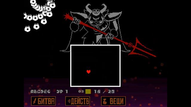 UNDERTALE ФИНАЛ МИРНАЯ КОНЦОВКА НЕ УДАЛАСЬ смотреть онлайн