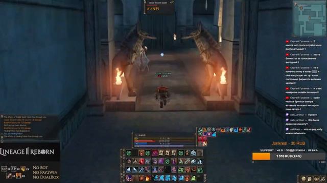 Lineage II L2 Reborn X1 Interlude Tyrant PvP-Fun №4 70+lvl