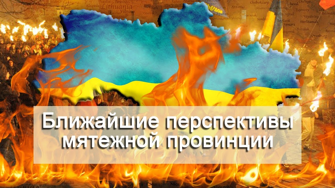Андрей Ваджра. Ближайшие перспективы мятежной провинции 29.12.2017. (№14) смотреть онлайн