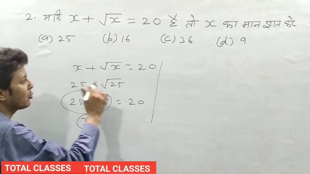#total_classes #maths_tricks Maths Questions for NTPC BPSC BSSC BTET UPTET KVS SSC GROUP D смотреть онлайн