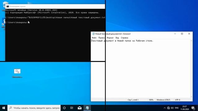 Кирилица в bat файле. Как создать bat файл. Как включить отображение расширений. смотреть онлайн