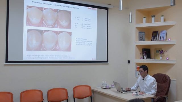Первый семинар по имплантации эмали InnoDent для стоматологов в Украине. смотреть онлайн
