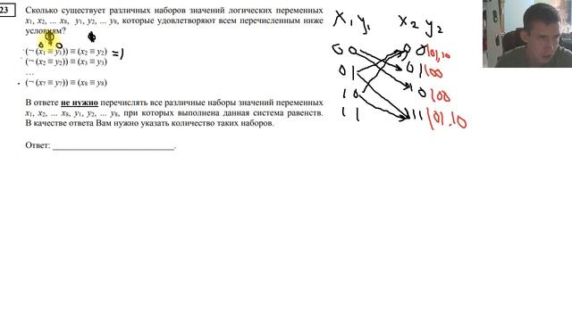 Задание 23. ДЕМО ЕГЭ 2020 информатика ФИПИ смотреть онлайн