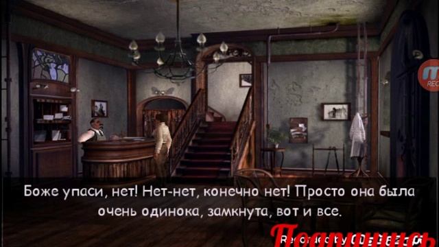 Прохождение игры Syberia 1 часть смотреть онлайн