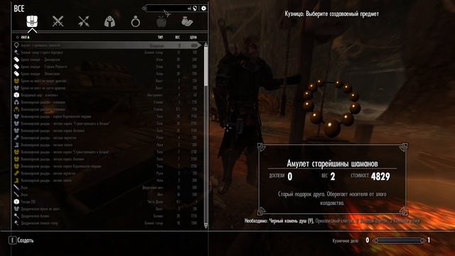 [Skyim mods] - Броня старого берсерка смотреть онлайн