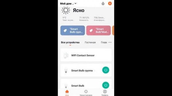 ДАТЧИК ДВЕРИ И ОКНА УМНАЯ ОХРАНА ДОМА TUYA SMARTLIFE DIGMA