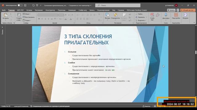 Открытый урок